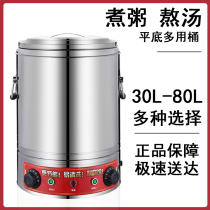 Energy saving soup barrel Electric heating stainless steel barrel Commercial staying bones High soup pot Saucepan Halogen Meat Cooking Pan Large Capacity Porridge Pot