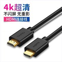Haixin TV Top Box 4K Universal 2 0HDMI HD Data Connection Line Notebook Projection 1 m 3 m 5 m
