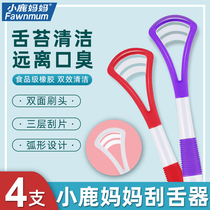 Fawn mother tongue coating Brush tongue scraper cleaning tongue scraping plate to remove bad breath tongue coating artifact silicone adult portable