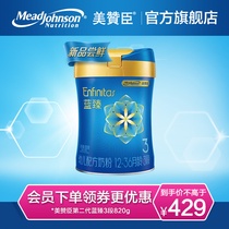 Huanxin Upgrade Second Generation Mead Johnson Lanzhen 3-Segment Lactoferrin Infant Milk Powder 820g * 1 Canned