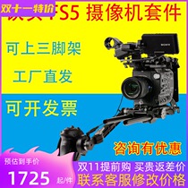 Iron head TILTA SONY FS5 camera kit AB limit follower accessories ES-T14