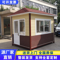 Finished metal carved board guard booth security booth outdoor movable community charge on duty platform property doorman