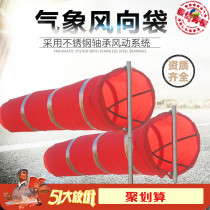 Durable wind vane wind bag anemometer Stainless steel metal weather wind bag Waterproof oil and gas outdoor factory
