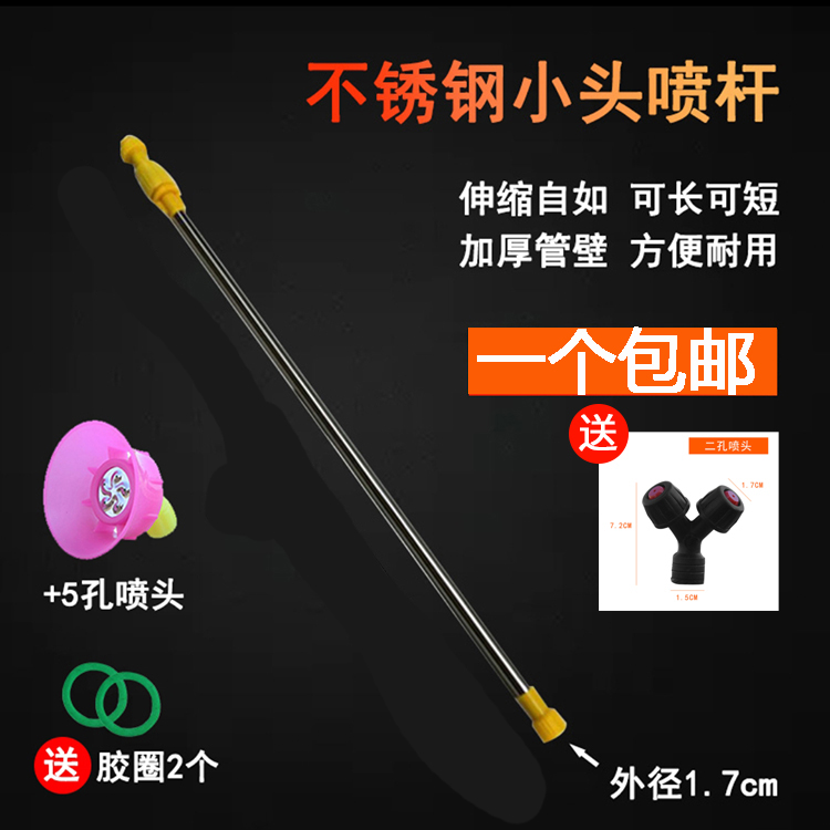 *Moving sprayer spray rod universal thickened stainless steel copper head rod extension rod high pressure spray rod telescopic rod accessories