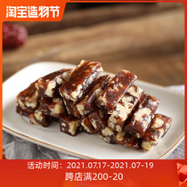 How can a soft waxy bite be so delicious Xiaokun Eclipse Jujube Walnut Cake 200g