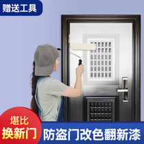 Anti-theft door paint change color renovation household water-based metal paint Door door iron door anti-rust paint self-spray paint