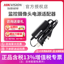 Hikvision surveillance small power supply 12V2A surveillance camera power adapter DS-2FA1202-SL