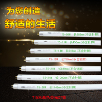 NVC race T5 Tube three primary color daylight fluorescent tube YZ08-T5 11W14W18W21W24W28W tile
