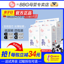 BBG diapers variable frequency blue core silk thin soft 4 packaging S M L XL code breathable dry baby diapers