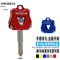 The application of Yamaha R1 R6 R3 R25 R15 MT09 MT07 FZ6 FZ8 modification key shell decoration