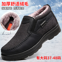  Winter extra large size 46 plus fat plus 47 mens cotton shoes 48 thick and warm 45 large old Beijing cloth shoes Dad shoes