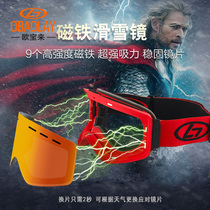 Opel to ski goggles adult myopia magnet change outdoor mountaineering goggles men and women ski glasses new