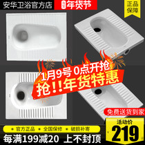 Anhua squatting toilet with water trap squatting toilet toilet ultra-thin urinal