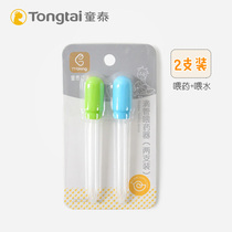 Tongtai Beikang baby dropper medicine feeder baby feeding straw (two packs)