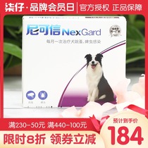 Nicotin in vitro deworming dogs L 10-25kg medium Dog 3 dogs tick dog tick dog anthelmintic drug Credianib