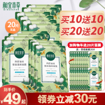 Affordable materia medica four times silk mask female hydrating moisturizing shrink pores Li Jiaqi u first try frozen essence dry