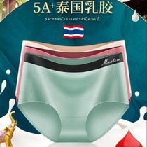 Thai natural latex underpants female traceless ice wire collection with hip mid-waist size ladies summer thin and breathable
