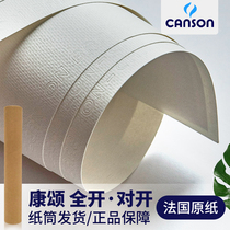 Consomol sketch paper 2 open full open 2k180g fine textured barbion watercolor paper 300 gr open half open fine art student special drawing paper sketching paper thickened oversized white paper beginners drawing paper