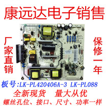 New Universal Original Sanyo 42CE530BLED Power Board LK-PL420406A-3 LK-PL088