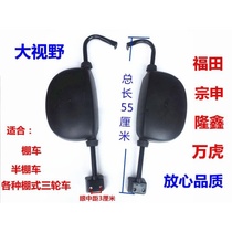 Zonglung ten thousand Huzong Shin Moto tricycle full shed half shed with reflective mirror retrofitted rear-view mirror