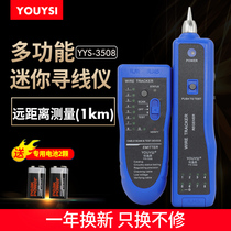 YOUYSI Line finder Line finder Multi-function detector Network cable finder Network signal tester Network cable tester Network multi-function anti-interference poe live line finder