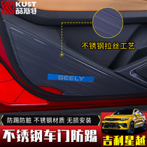 Cool apply to Geely Stars Retrofit Doors Anti-Kick Stainless Steel Interior Patches Special Customised Anti-Pads