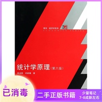 Principles of Statistics 6th Edition 6th Edition Li Jieming Qi Xine Fudan University Press