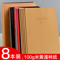 Retro cover Cornell Kraft paper horizontal line book student notebook notebook A4 grid 5R efficient memory method simple notebook English wrong question classroom learning record exercise book