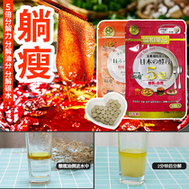 Japanese imported Concorde decomposition yeast combination decomposition enzyme sugar fat carbohydrate