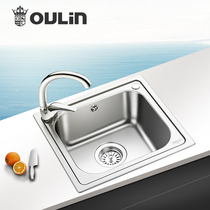 Olin sink single tank package small sink single basin 304 stainless steel kitchen sink sink balcony laundry tank