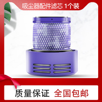 Adapting Dyson Dyson vacuum cleaner accessories V10 SV12 rear Haipa filter filter element national version of boutique