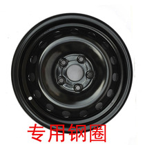 Maotan Steng Sharan Golf Cidi Passat B5 Touran special steel rim 15 inches 16 inches