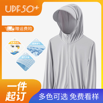 Sunscreen clothes for men in summer skin anti-UV breathable speed dry thin outdoor sports fishing and sunscreen suit