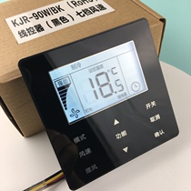 Suitable for Midea central air conditioning duct machine manual controller 90w black control panel wire controller 5-core universal