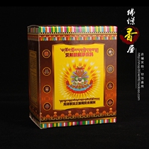 Tibetan natural handmade Karmada temple Tibetan incense free to be able to net five materials Tibetan fragrant powder Net barrier defilthy Fuhui satisfactorily