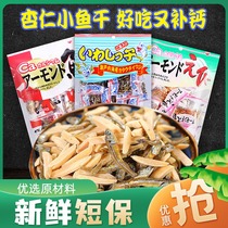 Xin Su Gu snacks Izumiya Sesame fish dried almonds dried shrimp Childrens almond kernels Imported from Japan ready-to-eat seafood