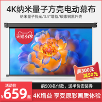 Anti-light projection curtain cloth electric nano quantum home 60 84100120150 inch sticker wall high-definition voice curtain cloth electric anti-light automatic lifting suitable for extreme rice projector