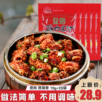 Jianghua brand steamed meat noodles 70g * 20 bags of household semi-finished seasoning Hubei specialty steamed pork ribs