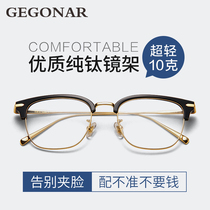 Xue Zhiqian with the same glasses pure titanium with myopic eyes mens trendy big face alloy glasses frame half frame glasses frame men