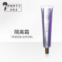 Chantecaille Shantika isolation cream lasting natural bottom moisturizing SPF15 makeup before milk 50g