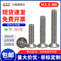 Nickel plated cross countersunk head screw flat head screw machine tooth screw m3 5m4m5m6x5x6x10x14x16x40