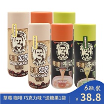 Wangwang Bond milkshake 240ml * 6 bottles of ready-to-drink coffee matcha Hong Kong style flavor mix and afternoon tea cocoa tea milk