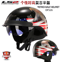 LS2 motorcycle helmet Harley retro half helmet American scoop helmet Indian victory sunglasses anti-fog men and women