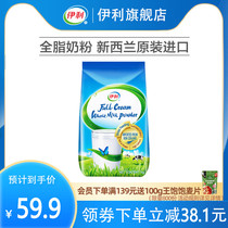 Yili flagship store New Zealand imported whole milk powder 1kg*1 bag of adult milk powder