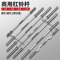 1.2mm 1.5m 1.8m Straight Curling Rod 2.2 Barbell Pole Big Hole Gym Dedicated Home