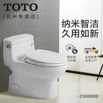 TOTO bathroom extended Jet siphon CW886B one-piece toilet toilet Zhijie water-saving silent toilet