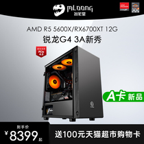 Name long tang AMD Ryzen 5 3600 5600X RX6700XT desktop computer host chicken cyberpunk e-sports gaming water-cooled full downgraded package assembly machine gta