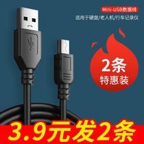 mini usb data cable car driving recorder mobile hard disk trapezoidal Port old-fashioned adapter universal mp3 radio old machine v3 power charging cable t-Port