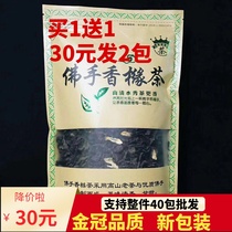 Bergamot Citron tea Alpine old tea high quality bergamot old citron tea sweet oolong tea 250g Jiexi specialty