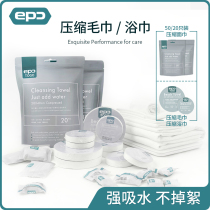 epc disposable towel Cotton face towel Compressed particles portable travel set Hotel cleansing plus bath towel